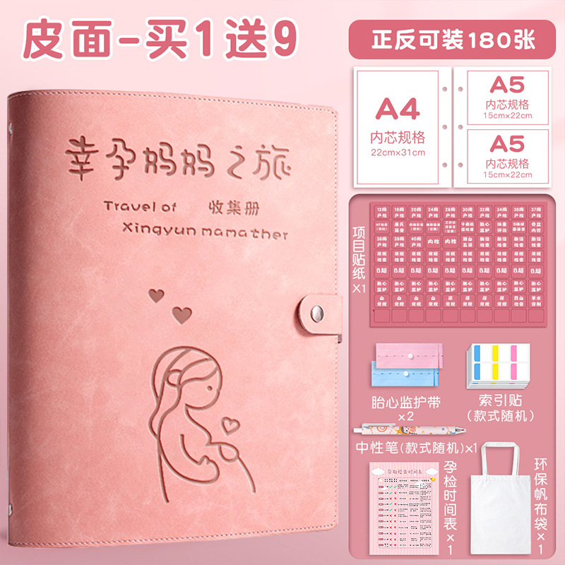 速发孕检收纳册报单告孕妈孕妇b超建档手册本产检资料收纳袋文件