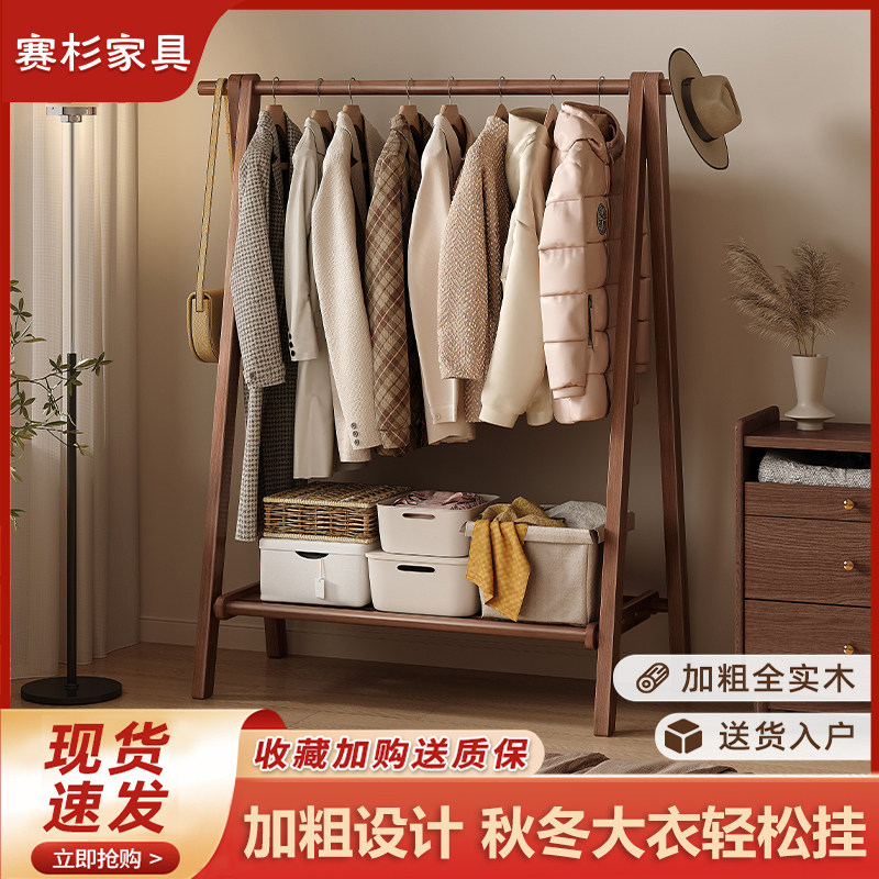 速发实木衣架架落地挂衣帽家内卧室衣服置物架室用榉木简易晾衣服