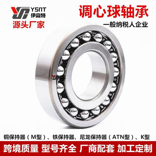 现货哈尔滨调心球轴承1314 1315 1316 13D17 1318 1319 1320K ANT