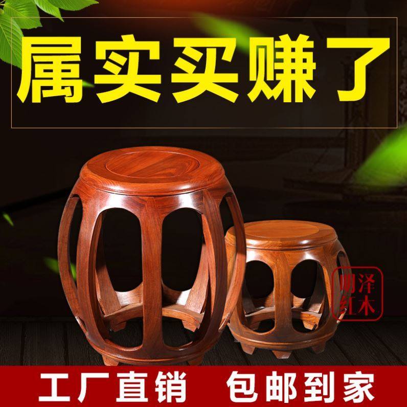 速发红木鼓凳花梨圆凳办公小凳古筝凳换鞋凳矮式古典中凳实木家用