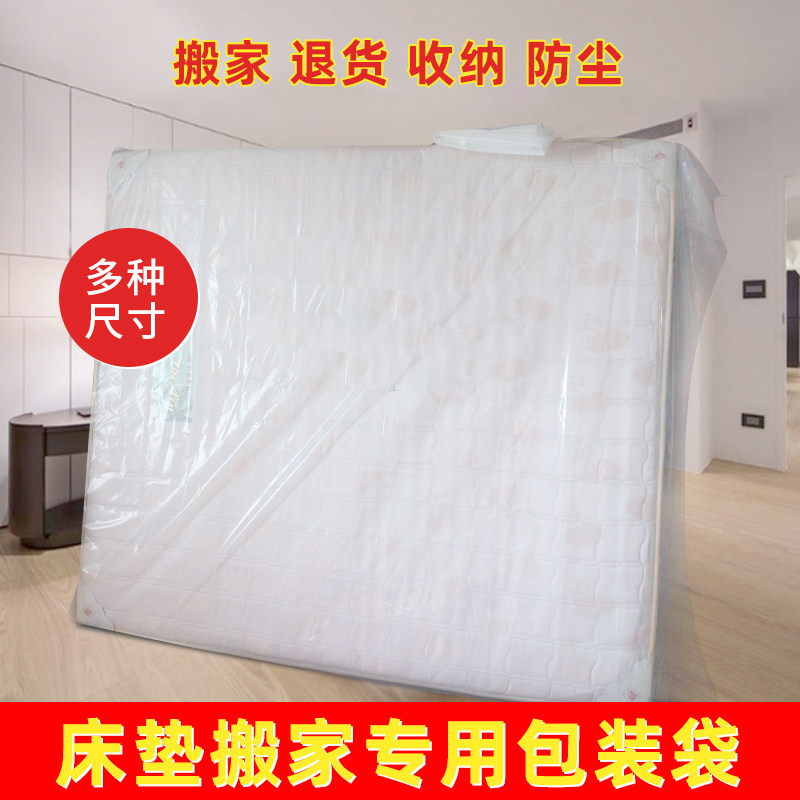 速发套家床垫打包膜神器包装纸保护搬防尘潮塑料泡沫缠绕膜打包袋