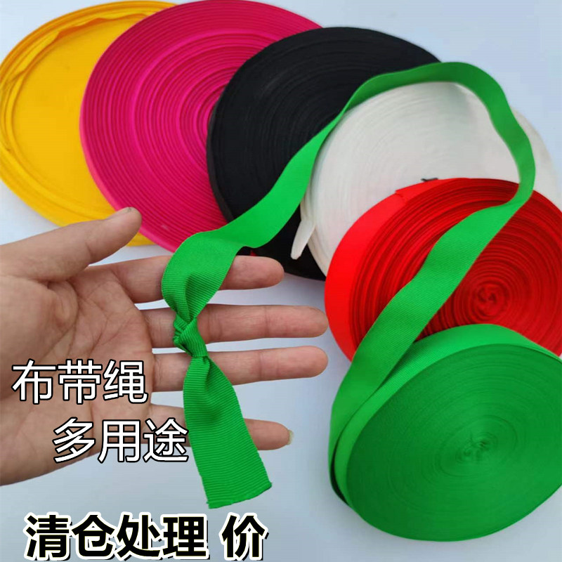 速发绑绑西的布带软捆条搬家打包绳子绳衣服收纳布书捆扎包装东带