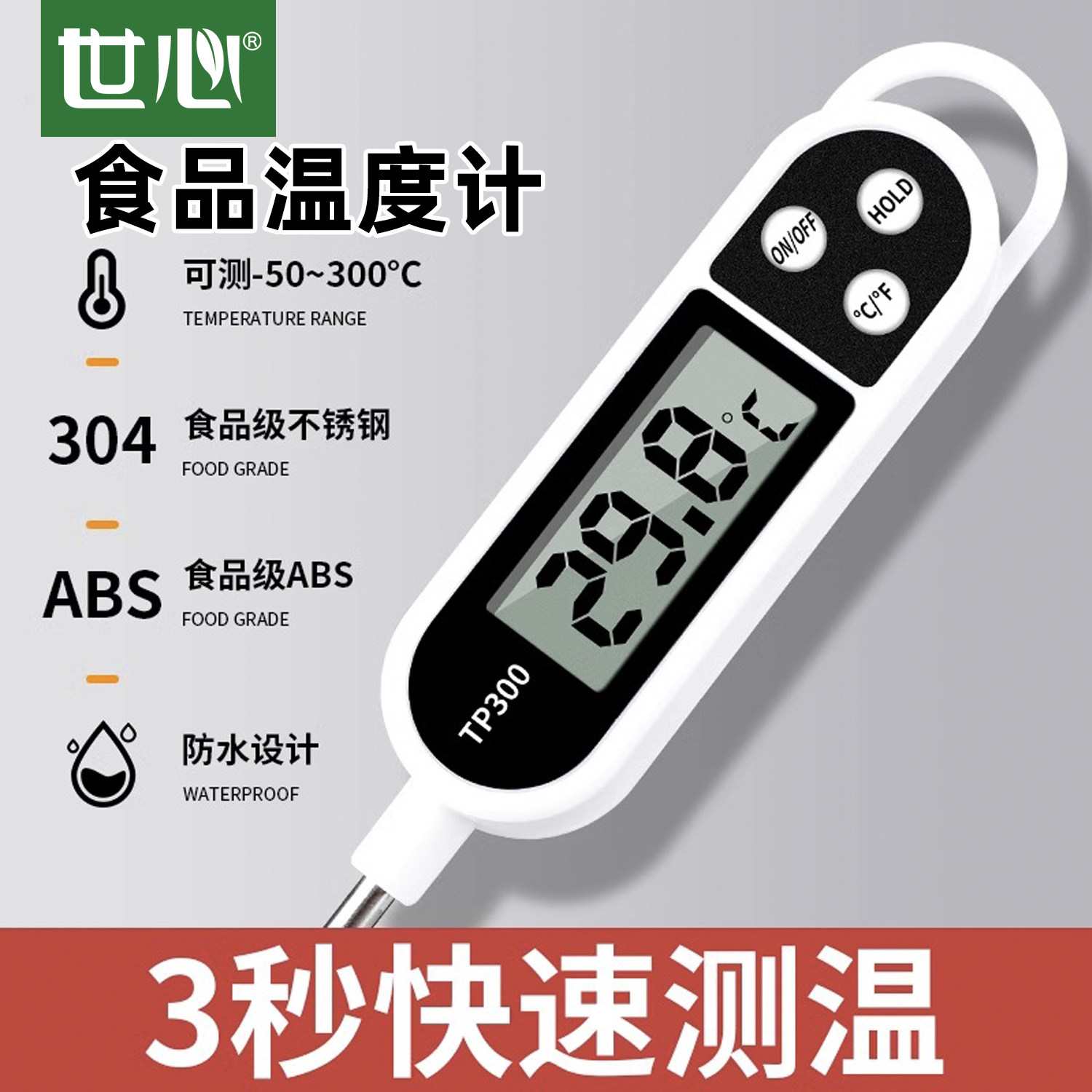 速发温度计水温计烘培厨房油温计测水包测量子奶温面温电计探