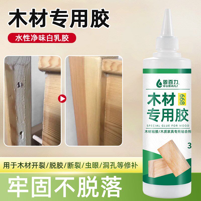 速发木工胶强力粘木头专用胶实木家具开裂破损木制桌子椅子地板木