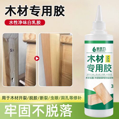 速发木工胶强力粘木头专用胶实木家具开裂破损木制桌子椅子地板木