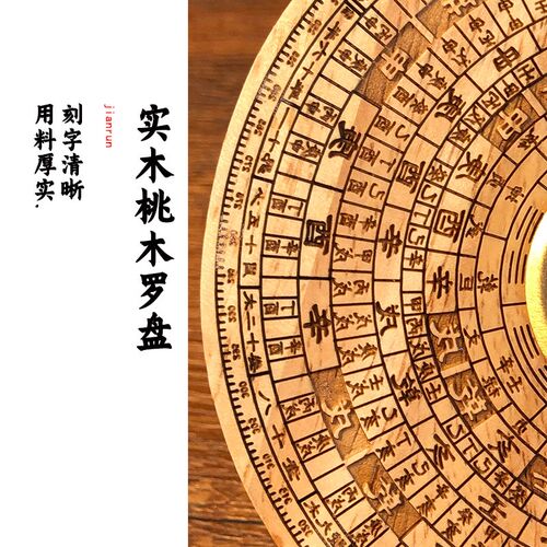 速发桃木罗工实木手盘指精度盘专业随身携带综合盘高南针