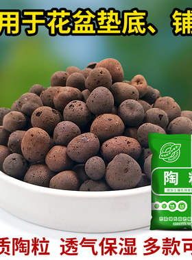 速发陶土粒生培鱼缸卫养间回填陶粒球水花用多肉铺面园艺垫底透气