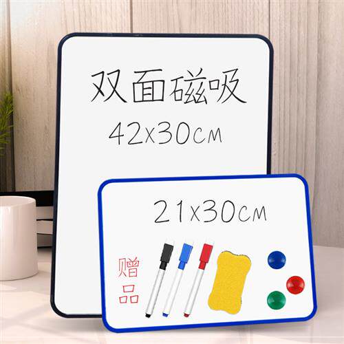 速发202新小磁性字板儿童款白板写白板双面家用可擦写画板教学可