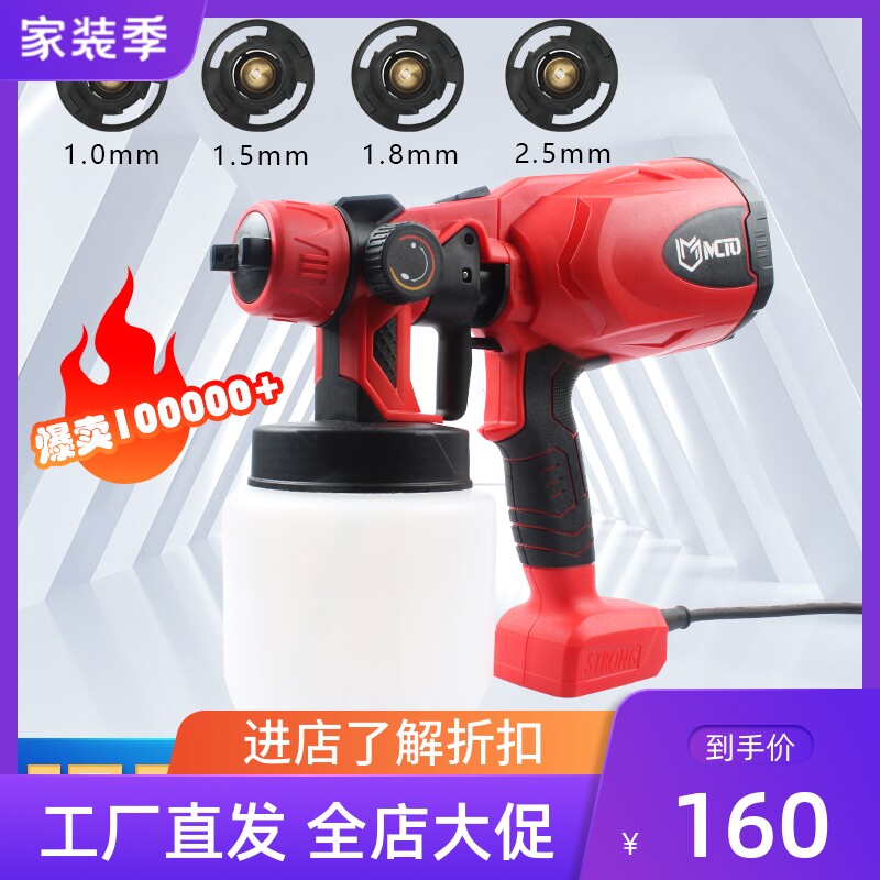 速发漆动喷漆涂插电式大功率喷枪乳胶漆油漆车漆喷电雾化涂料喷枪