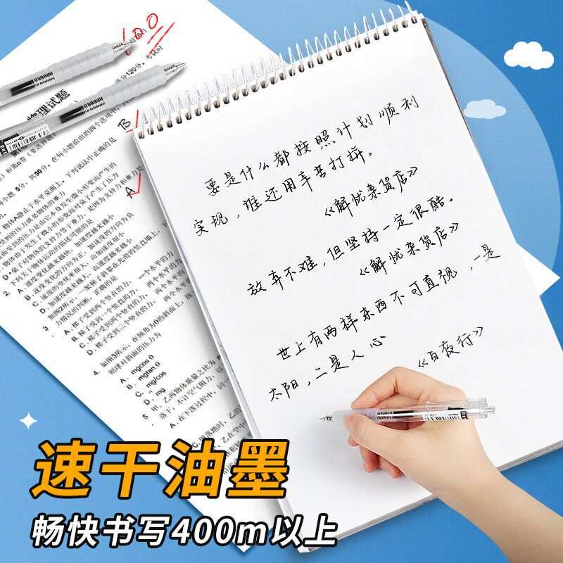 速发云握红笔中性笔作业神器st笔头按动刷题笔云握手黑笔速干顺滑