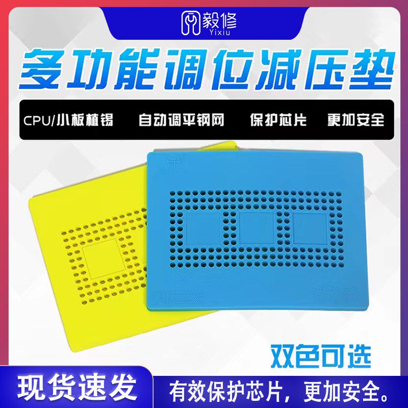 速发魔垫手机维修多功能容锡修面植修指纹硅胶温耐高垫垫魔垫