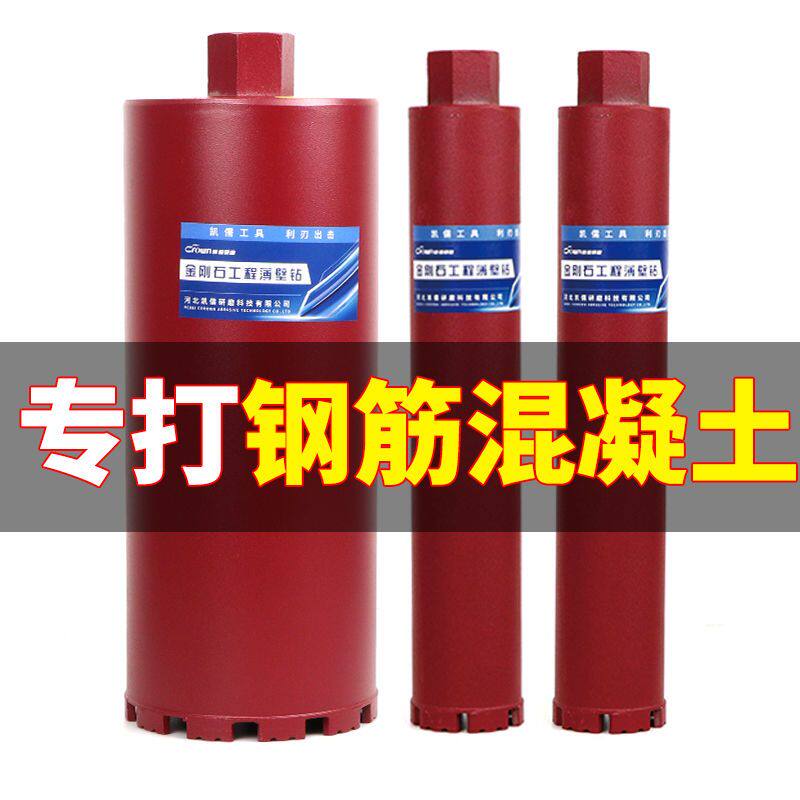 速发开墙器6开孔器钻孔器打孔混凝土空孔钻调打洞机水泥孔墙壁干