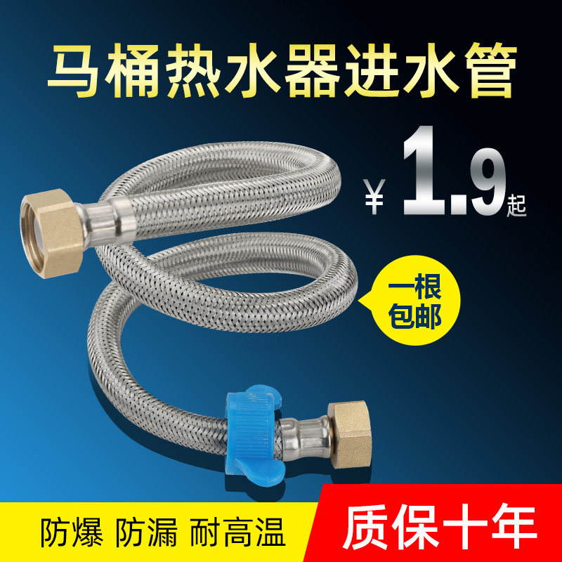 速发4分04不锈钢金水编厚加织铜头冷热进水软管属管马桶热水器连