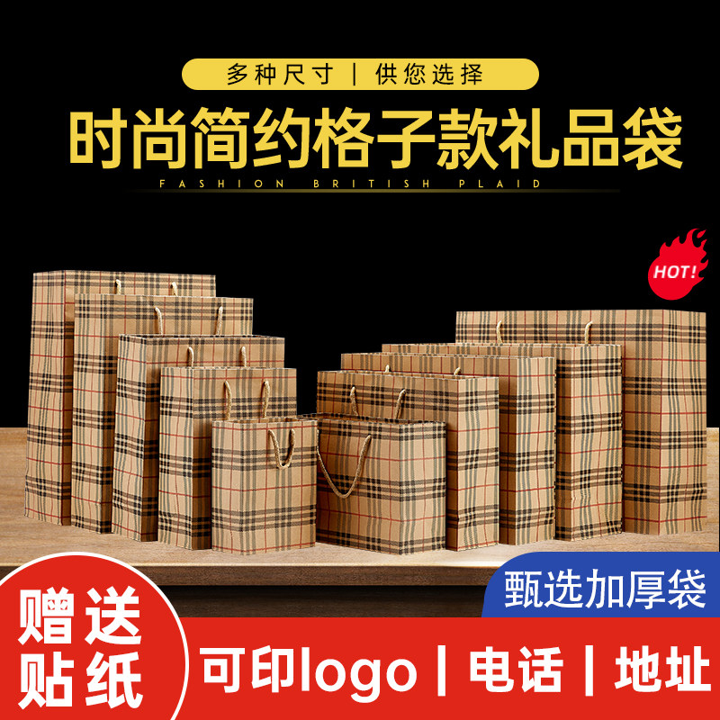 速发款纸袋袋袋品茶叶纸袋包装袋服装纸袋蜂蜜礼子购物袋