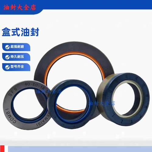 现货东方红拖拉机MK9k04前桥油封 MC60*82*15 防泥水分体 BO6043E