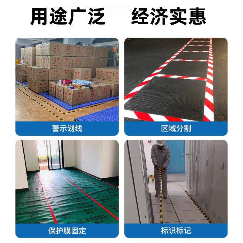速发警示胶带保护膜固定仓库分区划线胶带线自粘PVC黄黑地胶装修