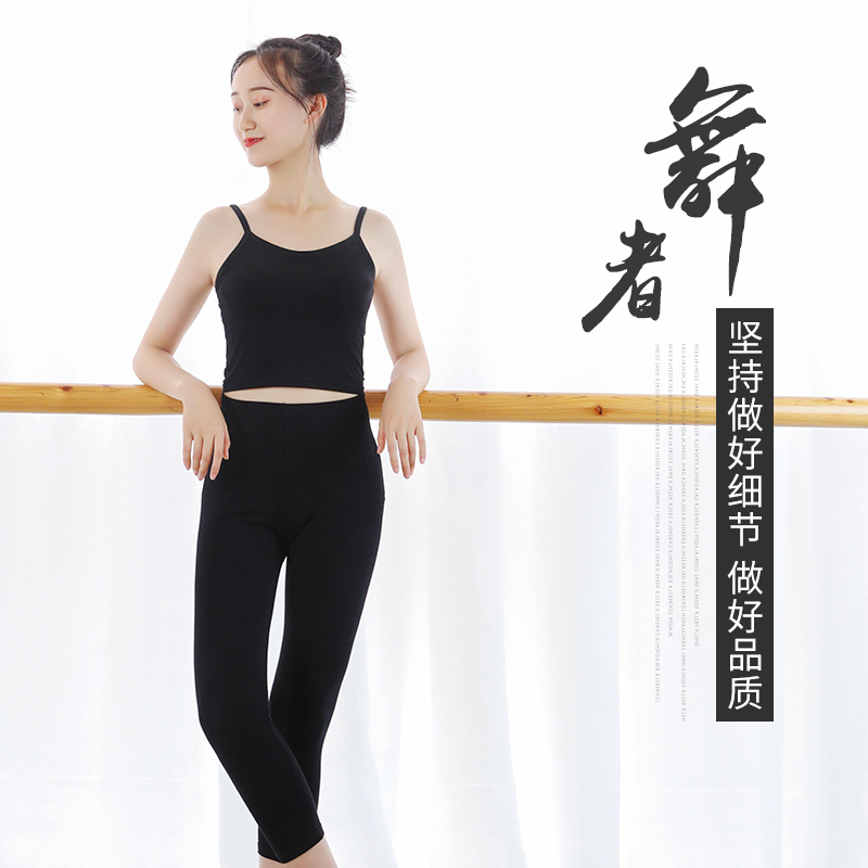 速发舞蹈黑功宽搭小吊带服装练色服形体训练芭裤古典舞内松打底