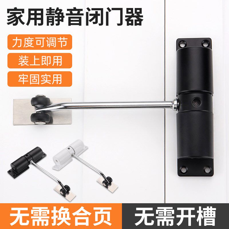 速发圆形简易闭门器家用房门轻型关静器自动弹簧闭合器合音门页关
