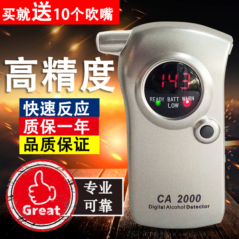 速发便携吹气式人A2000高精度测酒驾ca2000个充测酒仪酒精检测仪