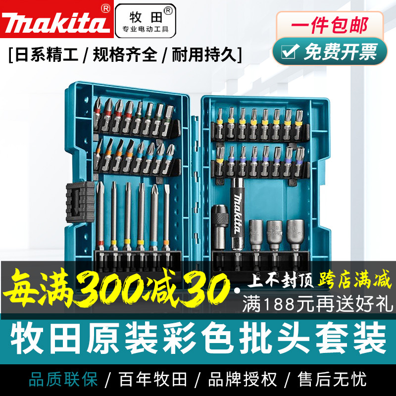 速发4件螺丝批头套装多功能起子机手电钻动头刀冲击电刀螺丝