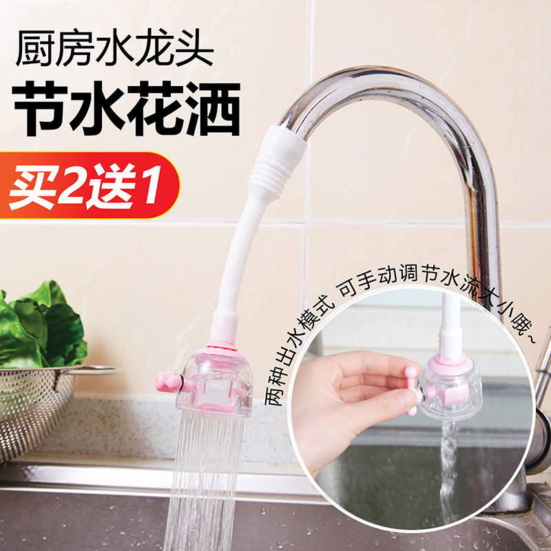 速发防溅神器厨房喷头器用洗菜水池延伸家旋转节水器