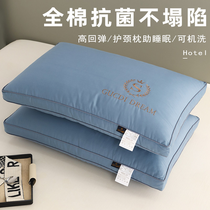 速发全棉枕头枕芯护家用对一纯棉专忆整头套装酒店睡觉记用