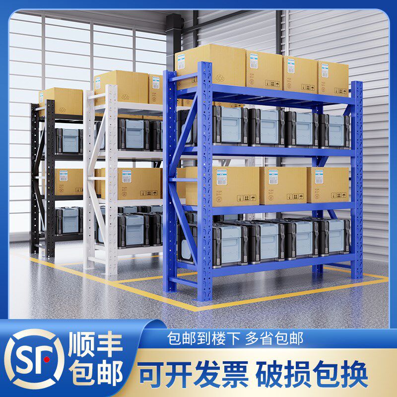 速发储架包邮置物架多重仓储层型货架展示架仓房家用商用货物架子