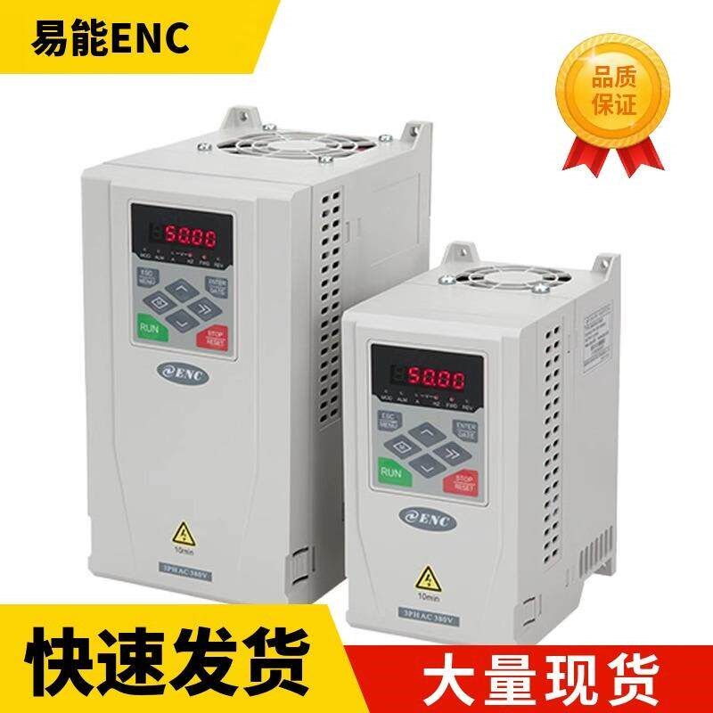 速发易能变频器E-4T0055H/0075LB三相80V变频调速器5.5kw7.5
