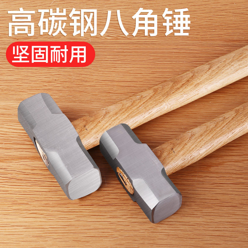速发八角锤方头木柄重型砸地拆墙榔头多功能石工铁郎子工墙用锤头