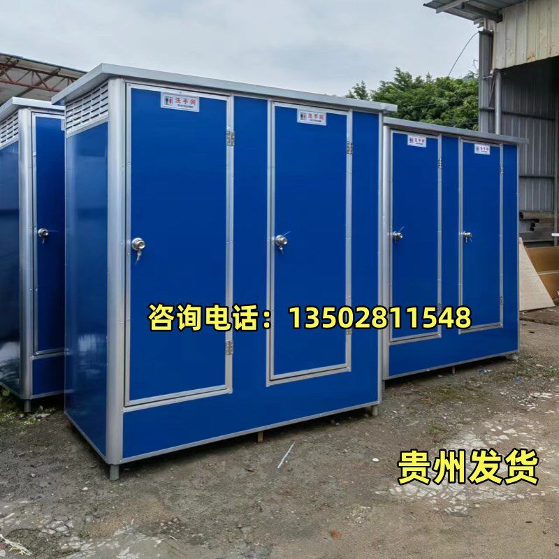 速发移动厕所卫生间户外工地临时一体式室洗澡房贵州农村家用旱厕