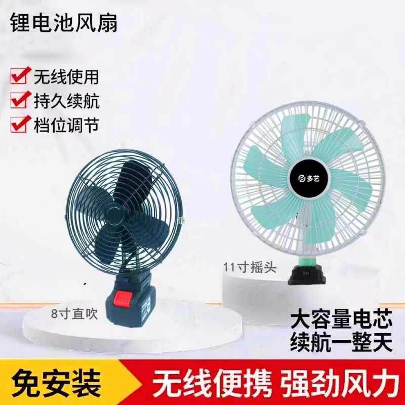 速发充电式锂电风扇可摇头锂电风扇无线台扇可外户携式充电电风扇