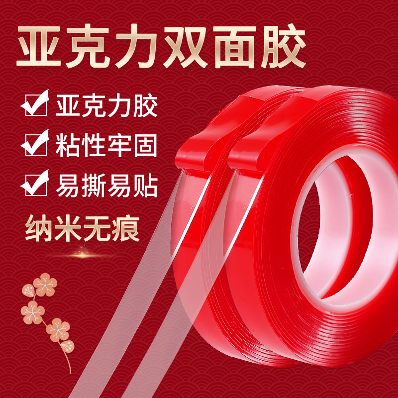 速发结婚对带喜字礼品专用胶联强力亚克力双面胶婚庆装饰气球粘胶