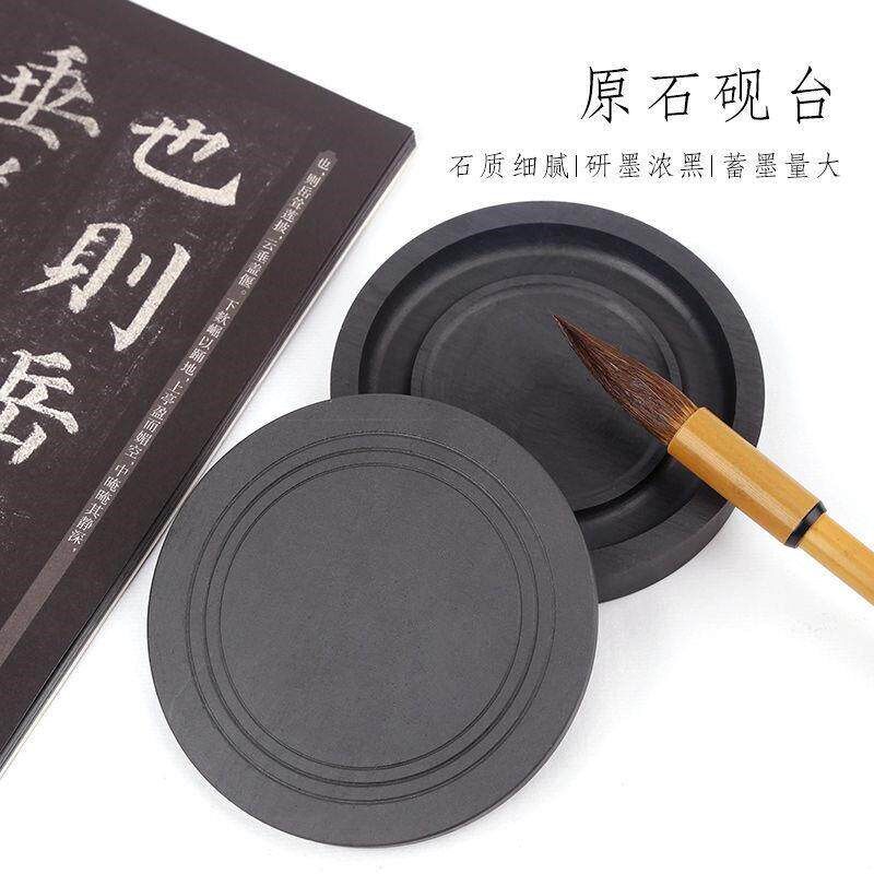 速发砚台原石彩纸可磨墨带盖圆形4寸螺纹砚学生装墨盒墨池实用款