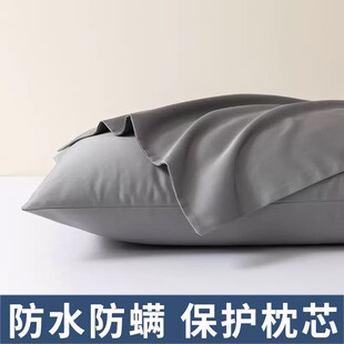 速发防老枕头套睡觉防流口水枕头防水防螨虫防巾油酒店油人养老院