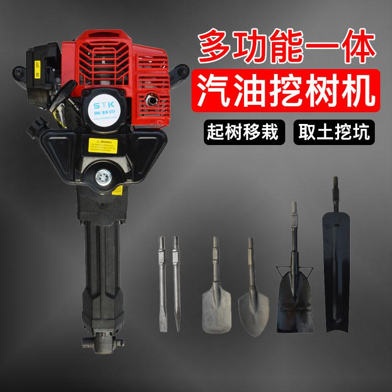 速发新款汽油挖树机便携式小型起苗机打洞镐挖土球树球挖坑挖树桩