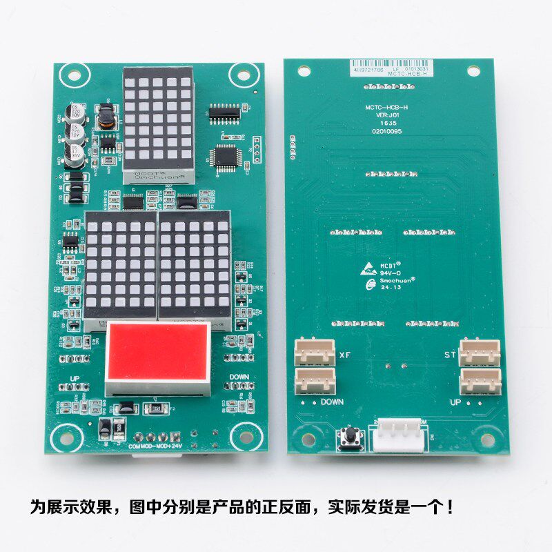 速发电梯外呼显示板MCTC-H-H/R1外召点阵显示板 能协议适用默纳克