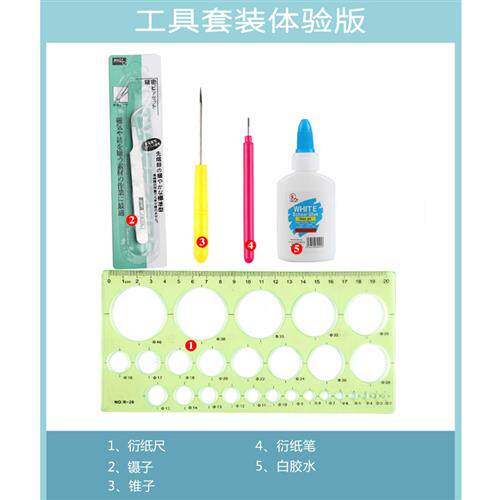 速发衍纸工纸套装儿童学生初学手衍具画者工制作的工具大全材料包