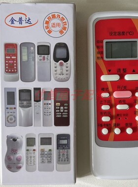 速发金F达牌空调 红面板R51C R51D R51E R55普 R51BG R11R