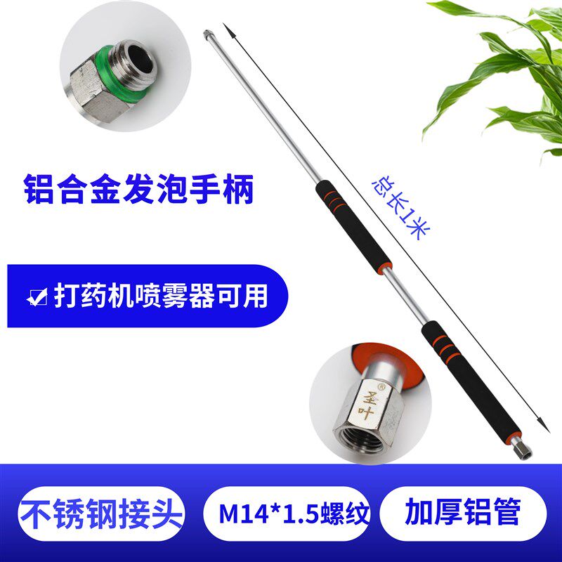 速发农用喷雾器汽油喷药机动喷杆高压管不锈钢伸缩可调喷头喷枪加