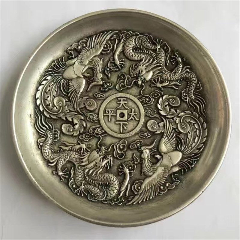 速发乡下收来清朝乾隆御赐双龙凤天下太平镀银盘子精品