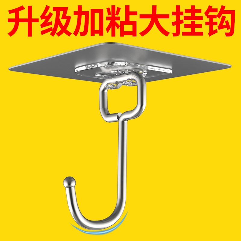 速发天花板蚊帐挂钩壁挂吊顶免打孔厨钉粘钩扇具台强力挂勾吊免专