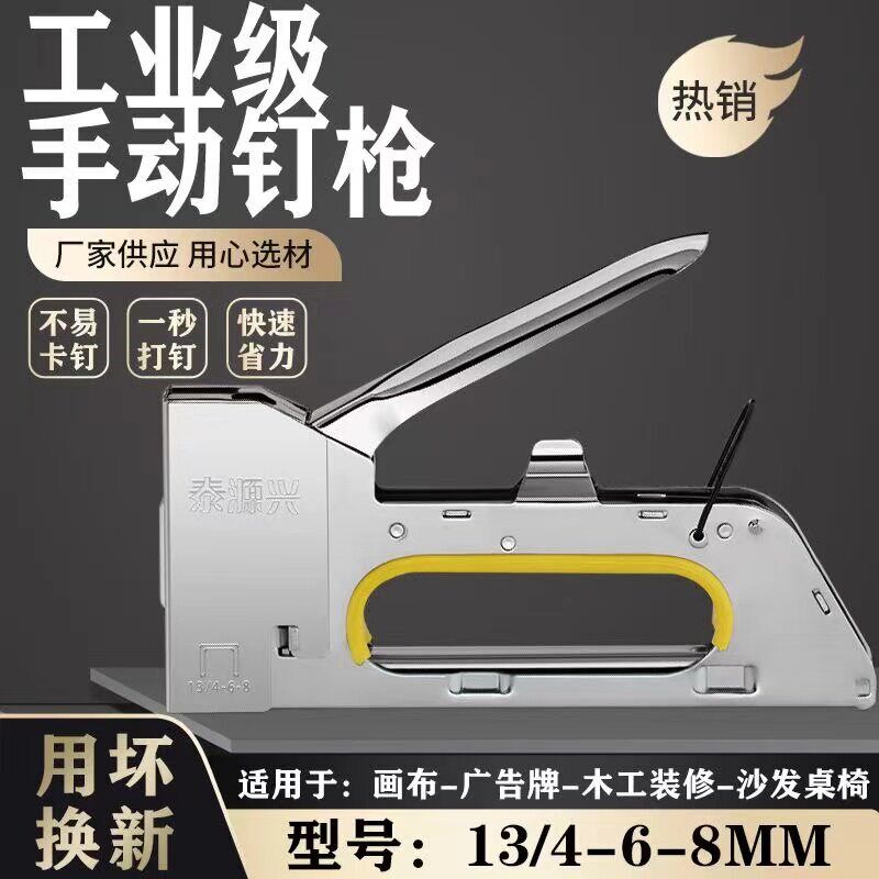 速发喷绘油画布码钉枪型绷射钉枪1008FU手动马丁门钉枪枪钉形钉枪