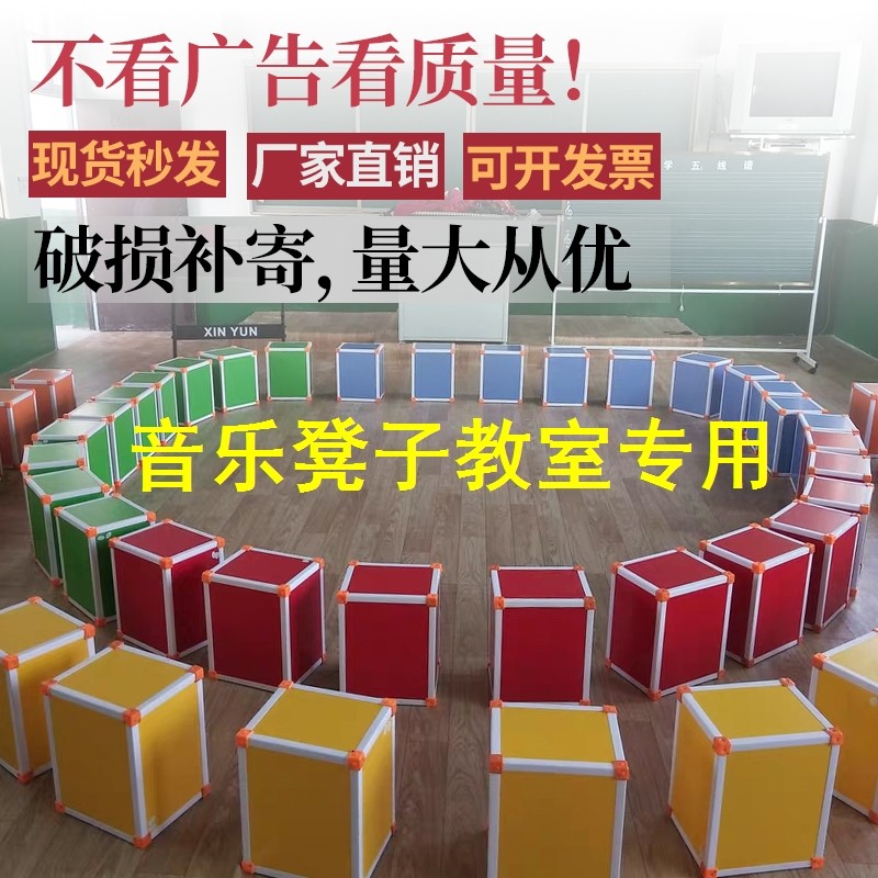 速发台功能音乐凳积六凳学校音乐教室专用凳子舞多凳大合唱凳木面