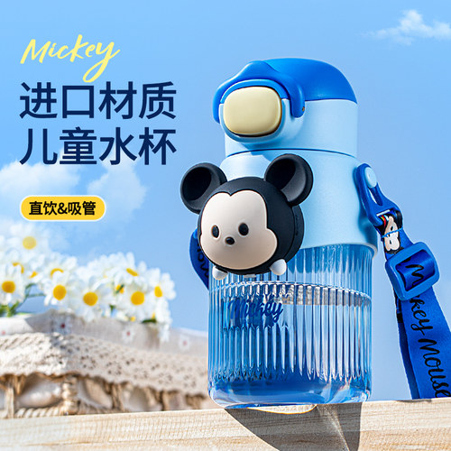 迪士尼学生上学专用夏天儿童水杯