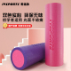 实心泡沫轴肌肉放松瘦腿滚轴初学者健身按摩放松光面泡沫轴瑜伽柱