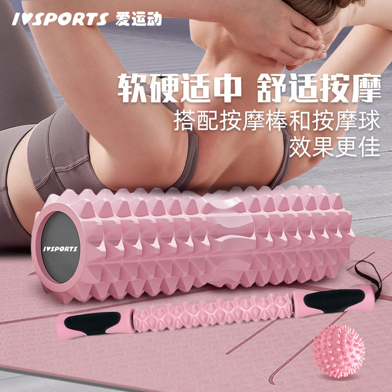 实心泡沫轴肌肉放松瘦腿神器按摩滚筒轴狼牙棒健身瑜伽器材瑜伽柱,运动/瑜伽/健身/球迷用品,瑜伽舒展器/健康架,淘宝优惠券,粉丝福利购,淘宝优惠卷