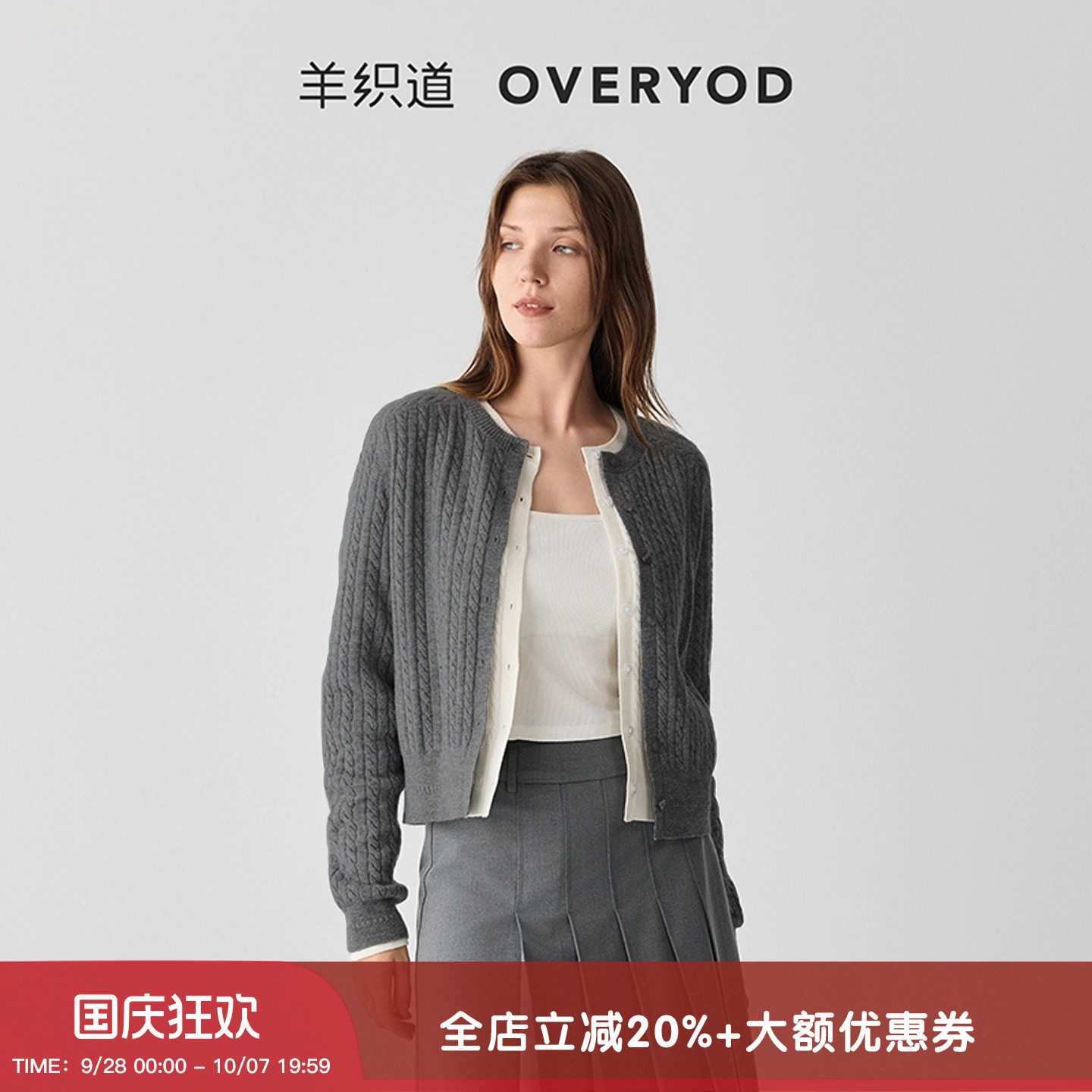 羊织道【100%绵羊毛】针织开衫女图片