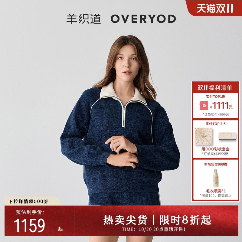 【美丽诺羊毛】羊织道翻领针织衫