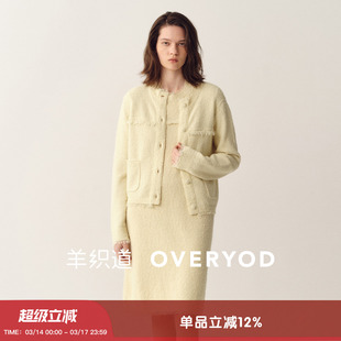 羊织道 柠檬挞 黄色绵羊毛小香风外套女春季短款流苏长袖圆领上衣