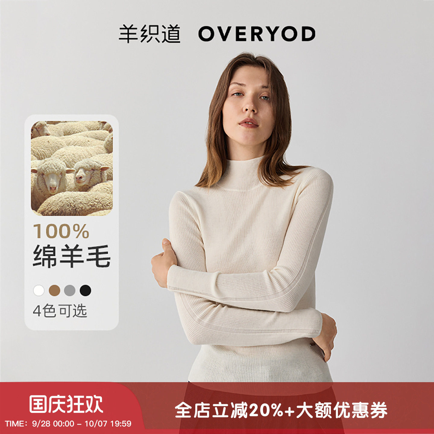 羊织道绵羊毛半高圆领打底针织衫图片